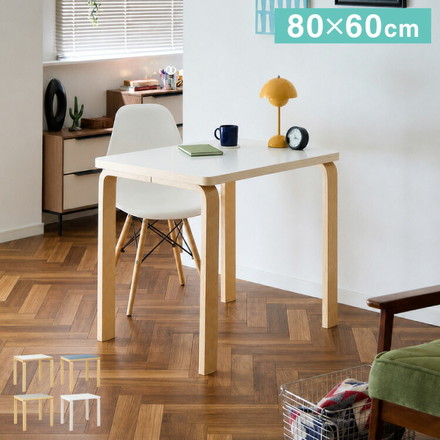 ダイニングテーブル 合板脚 デザインダイニングテーブル 80×60cm 韓国インテリア 単品 2人掛け 幅80 奥行60 リビング ダイニング パソコンデスク つくえ 机 デスク テーブル グレー×ナチュラル