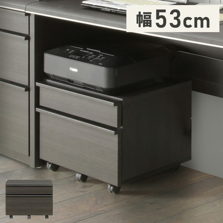 プリンターワゴン デスク収納 幅53 奥行44 高さ40cm 表面材 強化紙 セラミック モダン モデルノ53