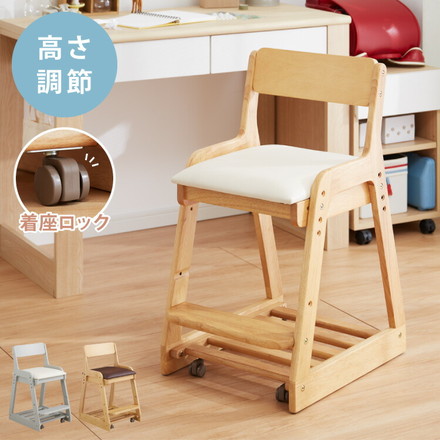 キャスター付き 学習チェア 高さ調整可能 グレー×ホワイト