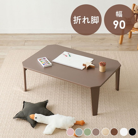 選べる8カラー 折れ脚テーブル 90cm×60cm センターテーブル ローテーブル 折りたたみ 折り畳み 折れ脚 テーブル 机 完成品 木目調ブラウン