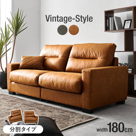 ヴィンテージレザー調 ソファ 3人掛け 幅180cm 3P ソファ ソファー ゆったり座面 分割タイプ ヴィンテージ調 ブラック