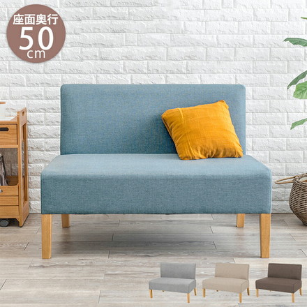 ダイニングソファ 幅105 ゆったりロータイプ 座面奥行50cm あぐらソファ 2P 天然木脚 ファブリック ベージュ