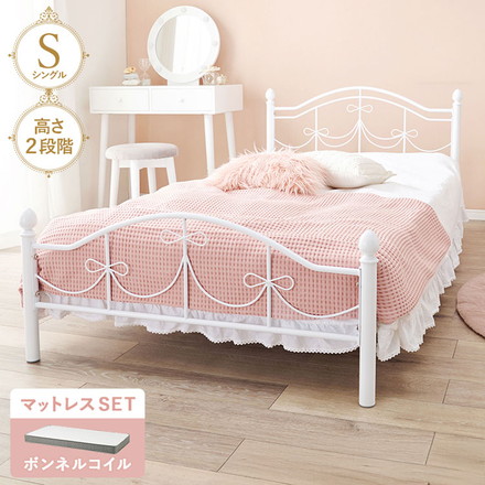 姫系スチールベッド シングル ボンネルコイルマットレス付き 2点セット ベッド ベッドフレーム スチールベッド 姫系