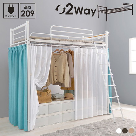 ロフトベッド 高さ209cm 棚コンセント付き シングル スーパーハイタイプ 耐荷重100kg ダークブラウン