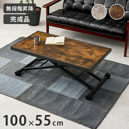昇降テーブル 100×55cm 完成品 ガス圧式 無段階 高さ調節 キャスター付き 昇降式テーブル アンティークブラウン