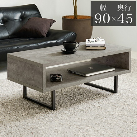 コンクリート調 センターテーブル 90×45 スチール脚 収納 棚付き リビングテーブル ソファテーブル コンクリート柄 セラミック柄 グレー モノトーン