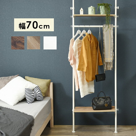 つっぱり ハンガーラック 幅70 突っ張り棚 収納 木目 突っ張り棒 棚 伸縮 調節 壁面収納 間仕切り ブラック/ブラウン