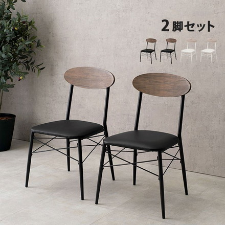 ダイニングチェア 2脚セット 北欧 椅子 イス クッション 木製 カフェ風 シンプル ナチュラル モダン コンパクト ブラック
