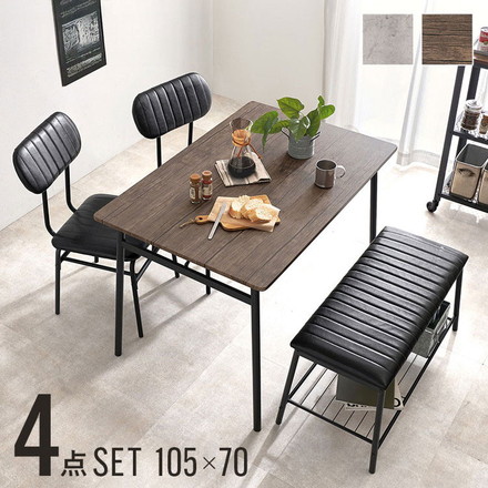 ダイニング4点セット ダイニングテーブル+チェア+ベンチ 105×70 ダイニングセット ダイニングテーブルセット グレーブラウン
