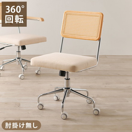 ラタン調 デスクチェア かごめ編み PEラタン メッキフレーム 韓国インテリア オフィスチェア 椅子 イス