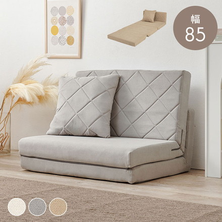 2WAY ソファベッド 折りたたみ 幅85cm コンパクト ソファ 1人 クッション付き 背もたれ ごろ寝マット ベージュ