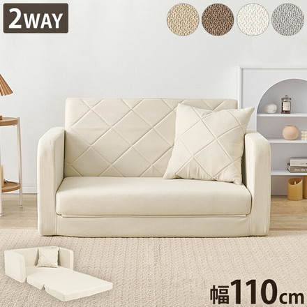 座面が広がる2wayソファベッド 幅110cm ゆったり座面 ロータイプ 折りたたみ ソファベッド ソファーベッド ベージュ