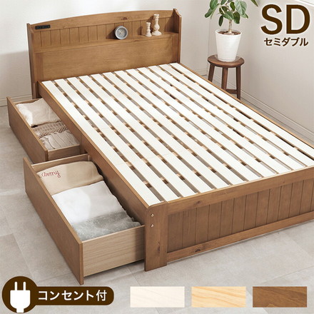 大容量引出し収納付き すのこベッド セミダブル 宮棚付き ベッド下 収納 カントリー調 ライトブラウン