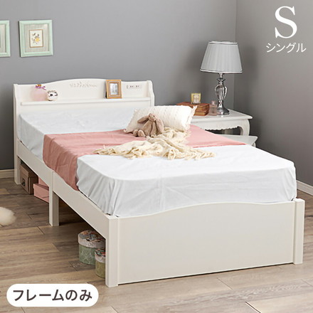 工具不要・簡単組立 姫系 ベッド シングル 耐荷重200kg 宮棚付き すのこベッド 白 ホワイト 可愛い かわいい