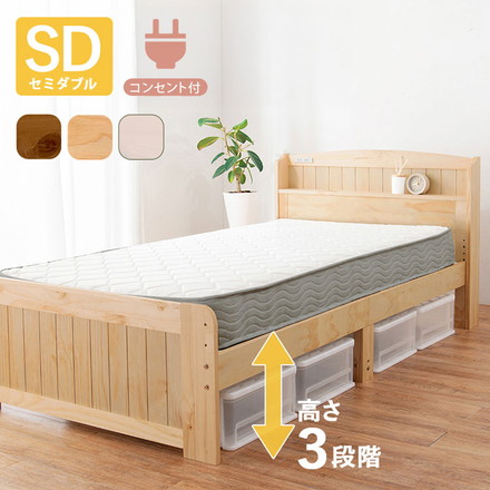カントリー調すのこベッド セミダブル ボンネルコイルマットレス付き ベッドフレーム マットレス すのこベッド 棚付き コンセント付き 木製 おしゃれ ナチュラル