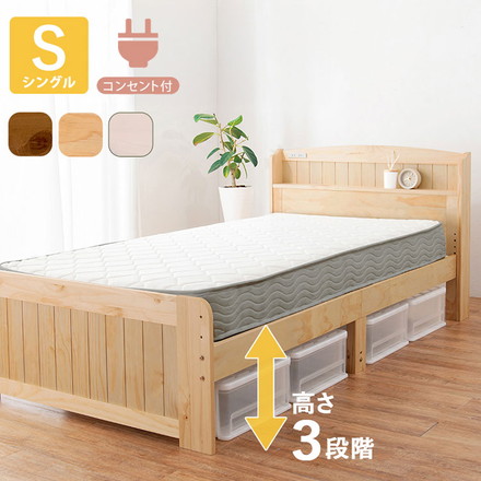 カントリー調すのこベッド シングル ボンネルコイルマットレス付き ベッドフレーム マットレス ライトブラウン