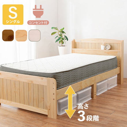 カントリー調すのこベッド シングル ポケットコイルマットレス付き ベッドフレーム マットレス ライトブラウン
