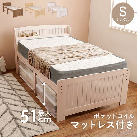棚付きすのこベッド シングル ポケットコイルマットレス付き 2点セット 耐荷重200kg 頑丈 ライトブラウン