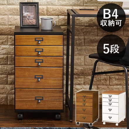 B4サイズ収納 書類チェスト 5段 キャスター付き 多段チェスト 幅33 書類収納 引き出し 引出し ワゴン ブラックブラウン