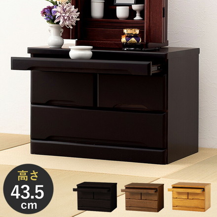 仏壇チェスト 完成品 幅60 奥行40 高さ43.5 仏壇下台 桐製 ミニ仏壇 スライド棚 引出し 仏具 収納 木製 ダークブラウン