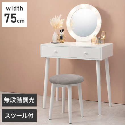 LEDライト付き 女優ドレッサー スツールセット 3色ライト 照明 丸型 ミラー 鏡 メイク 白 ホワイト