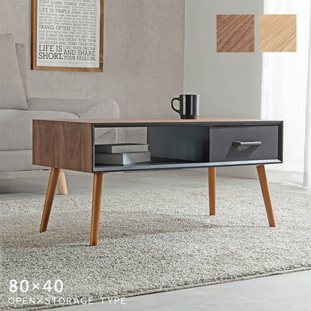 センターテーブル 天然木 引出し収納 幅80 シンプル モダン ダークトーン ブラウン