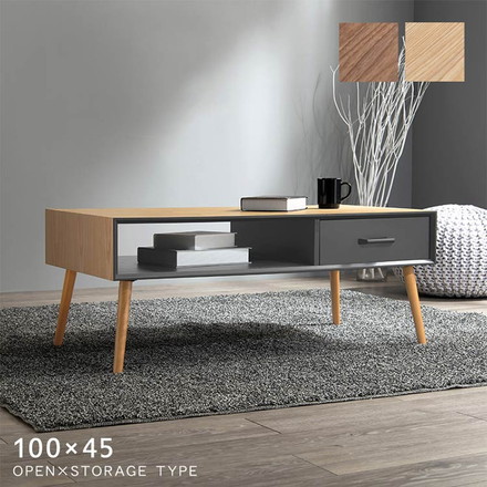 センターテーブル 天然木 引出し収納 幅100 シンプル モダン ダークトーン ブラウン