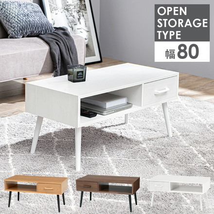 テーブル センターテーブル 幅80cm モダン 北欧 韓国インテリア 引出し 付き 天然木 タモ材 ウォールナット UV塗装 収納 コンパクト ブラウン