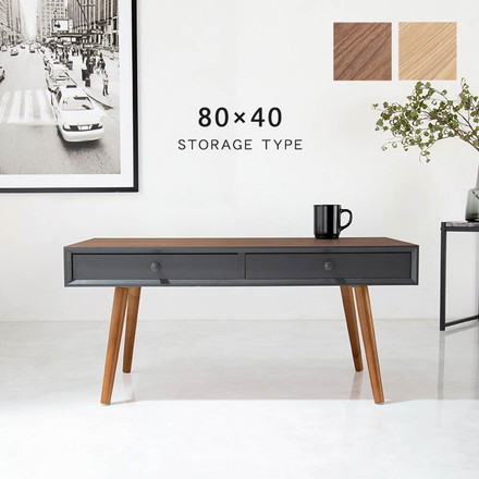 センターテーブル 天然木 引出し2杯 収納 幅80 シンプル モダン ダークトーン ブラウン