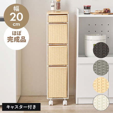 天板付き ランドリーチェスト幅20 スリム 省スペース PEラタン キャスター付き ランドリーラック 隙間収納 ホワイト