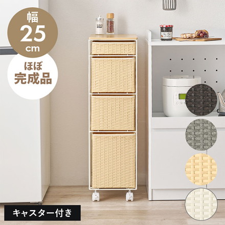 天板付き ランドリーチェスト幅25 スリム 省スペース PEラタン キャスター付き ランドリーラック 隙間収納 ナチュラル
