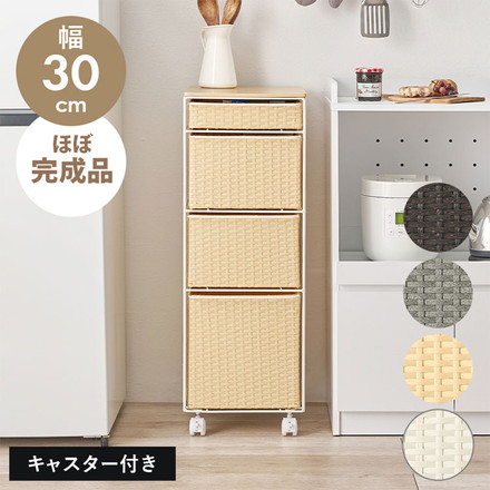 天板付き ランドリーチェスト幅30 スリム 省スペース PEラタン キャスター付き ランドリーラック 隙間収納 ナチュラル