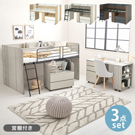 システムベッドデスク ベッド&デスク&ラック 3点セット システムベッド 子供部屋 収納 ナチュラル