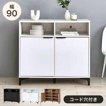 キャビネット 幅90cm 脚付き スリム 北欧 木製 スチール脚 コード穴付き リビングボード サイドボード ナチュラル