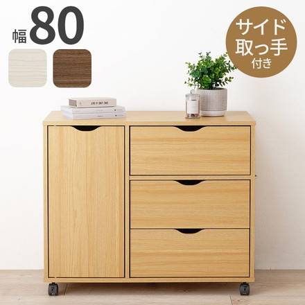 深型収納チェスト キャスター付き 北欧 幅80 奥行40 高さ67 3段 チェスト 扉収納 引き出し 引出し ブラウン