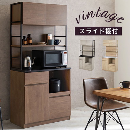 食器棚 レンジ台 幅87 木目×スチール 大型レンジ対応 大容量 北欧 キッチンラック キッチンボード キャビネット ブラック×ブラウン