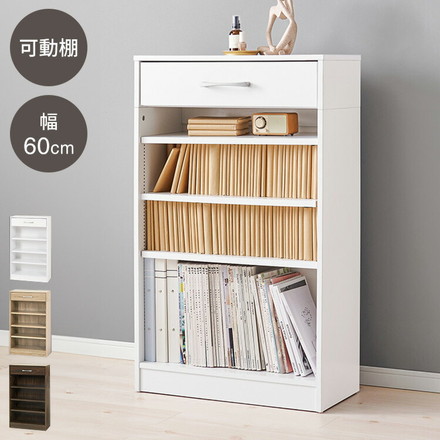 本棚 幅60cm 棚板 1cmピッチ調節 引き出し付き 奥行スリム A4 A5 文庫本 漫画 コミック 雑誌 マガジン ブラウン