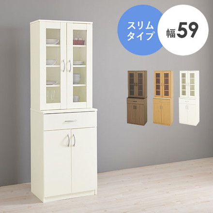 食器棚 キッチンボード 幅59cm スリム 高さ182cm 奥行40cm キッチンラック 棚 キャビネット 扉収納 ホワイト