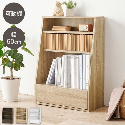 本棚 幅60cm ロータイプ 棚板 1cmピッチ調節 引き出し付き A4 A5 文庫本 漫画 コミック 雑誌 マガジン ブラウン