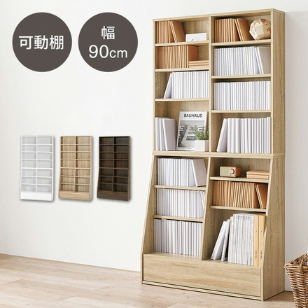 本棚 幅90cm ハイタイプ 棚板 1cmピッチ調節 引き出し付き A4 A5 文庫本 漫画 コミック 雑誌 マガジン ブラウン