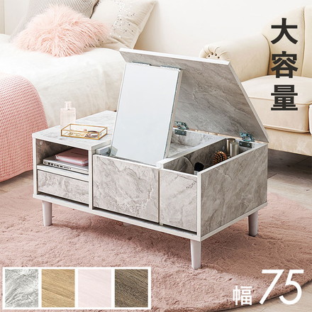 コスメテーブル 幅75 奥行45 高さ38 センターテーブル ドレッサー ローテーブル 北欧 チャコールグレー