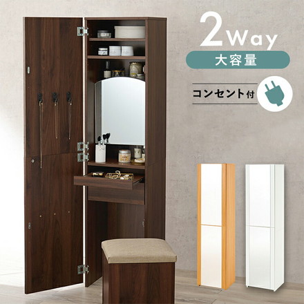 姿見 ドレッサー スツール付き 2口コンセント 幅39cm スリム×大容量 省スペース 姿見ドレッサー 白 ホワイト ホワイト