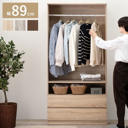 ワードローブ 引き出し付き 幅89cm ハンガーラック クローゼット コートハンガー 洋服収納 一人暮らし 新生活 ナチュラル