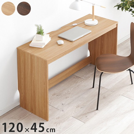 デスク 120×45cm スリムデスク 耐荷重80kg 頑丈 シンプル ナチュラル 机 コの字 ワークデスク 書斎 ナチュラル
