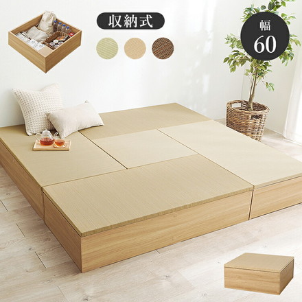 収納式 小上がり畳 60×60cm 高さ25cm 畳付き収納スツール 正方形 畳スツール ベンチ 畳ベッド ブラウン