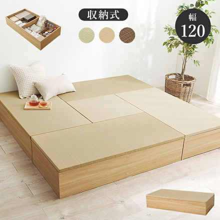 収納式 小上がり畳 120×60cm 高さ25cm 畳付き収納スツール 長方形 畳スツール ベンチ 畳ベッド ブラウン