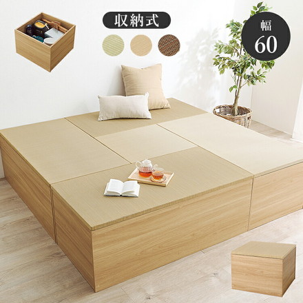 収納式 小上がり畳 60×60cm 高さ45cm 畳付き収納スツール 正方形 畳スツール ベンチ 畳ベッド ブラウン