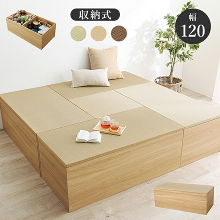 収納式 小上がり畳 120×60cm 高さ45cm 畳付き収納スツール 長方形 畳スツール ベンチ 畳ベッド ブラウン