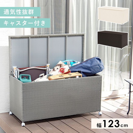 収納ボックス 特大容量 260リットル 屋外収納 収納 屋外 大容量 物置 外 コンテナ 蓋付き ふた フタ ダークブラウン