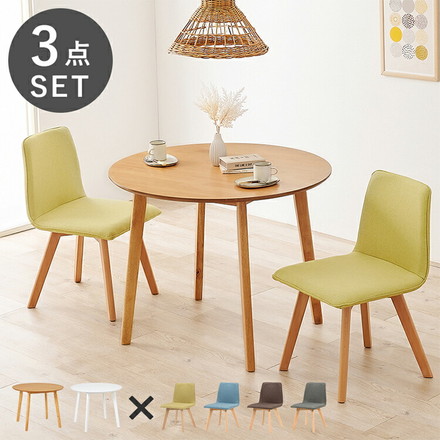 円形ダイニング3点セット 2人掛け 直径90cm 天然木 テーブル+チェア2脚 丸型 ダイニングセット 3点セット ホワイト/ブルー